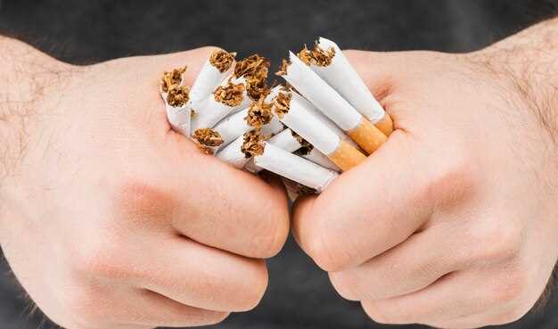 Курение Лечение зависимостей