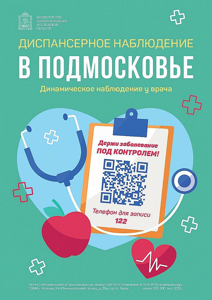 disp-lisotvka-002