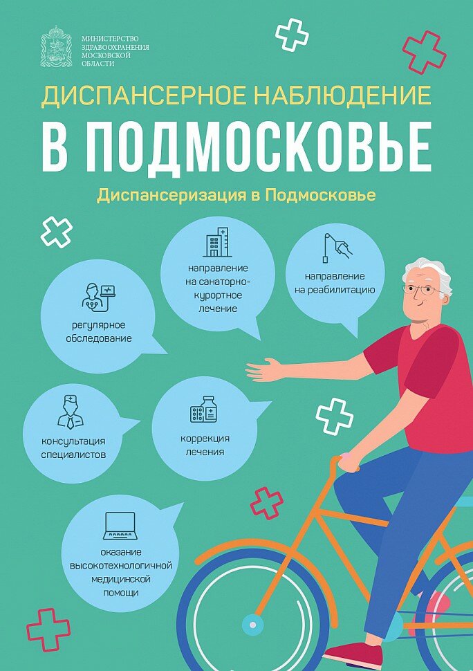 disp-lisotvka-001
